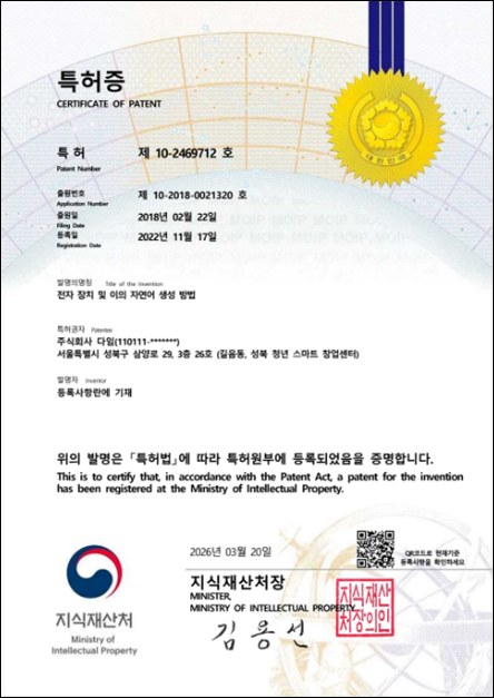 전자 장치 및 이의 자연어 생성 방법